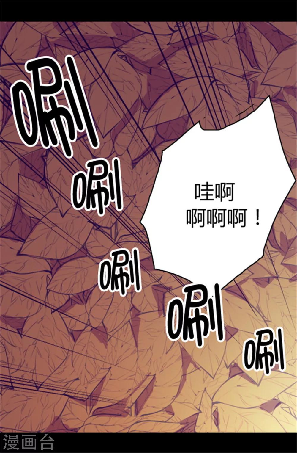 据说我是王的女儿免费漫画看漫画,第62话 智慧的选择5图