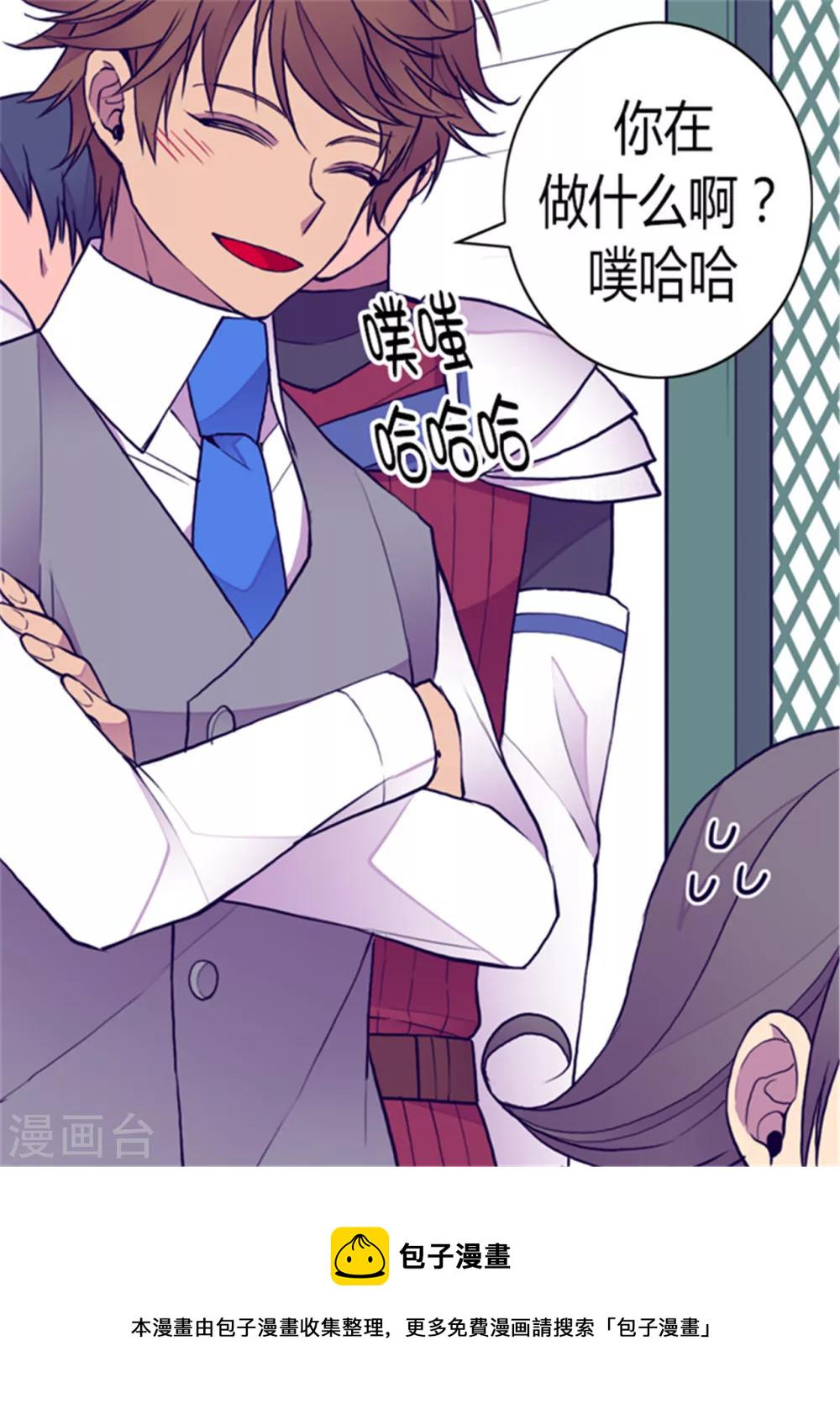据说我是王的女儿漫画讲解漫画,第119话 父王的“烦恼”3图