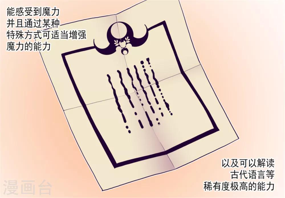 据说我是王的女儿为什么下架漫画,第128话 各自的选择1图