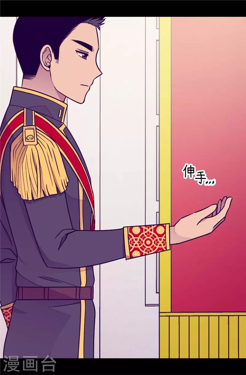 据说我是王的女儿大结局漫画,第384话 当我是狗5图