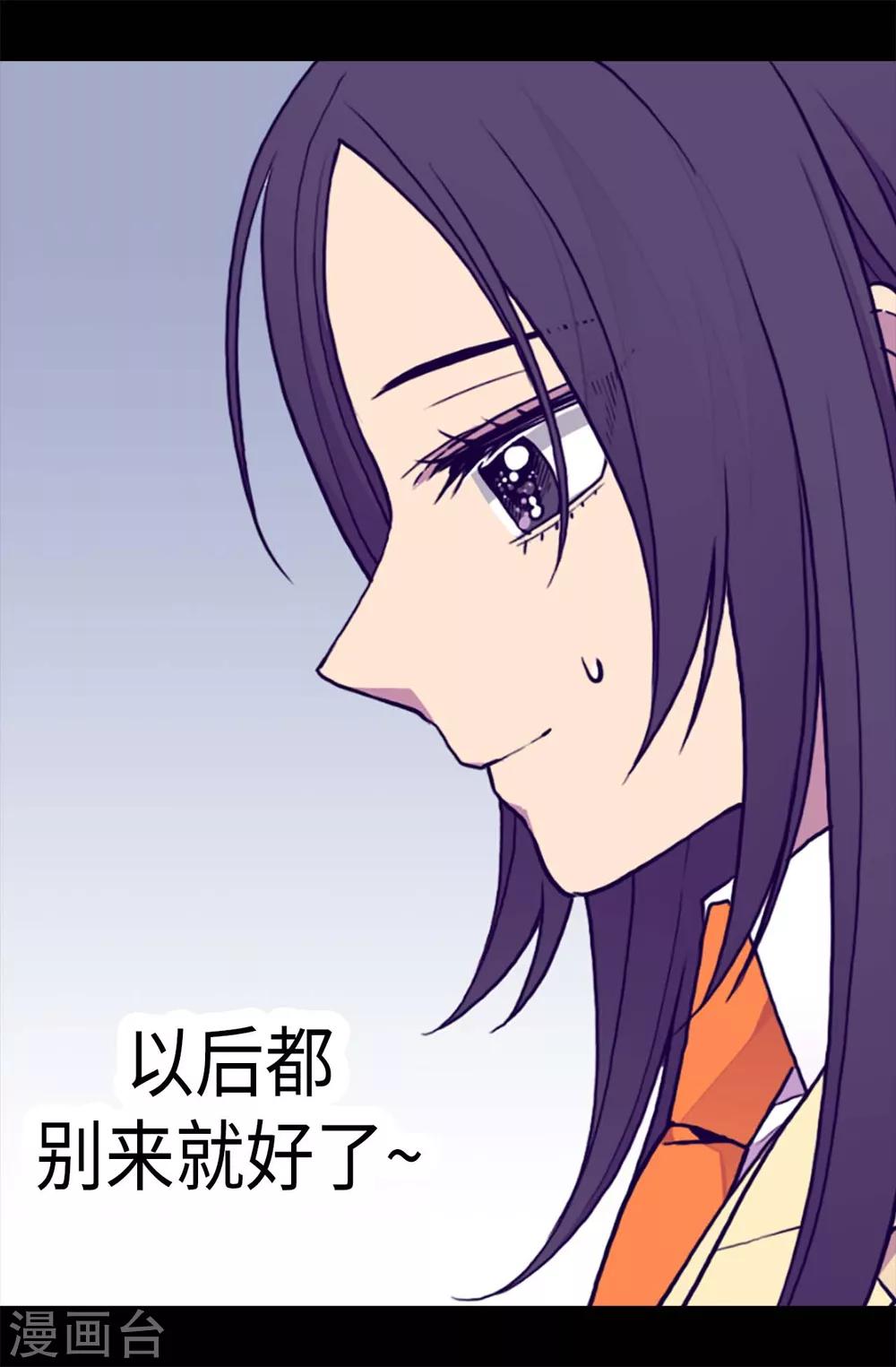 据说我是王的女儿大结局漫画,第181话 最后的挣扎4图