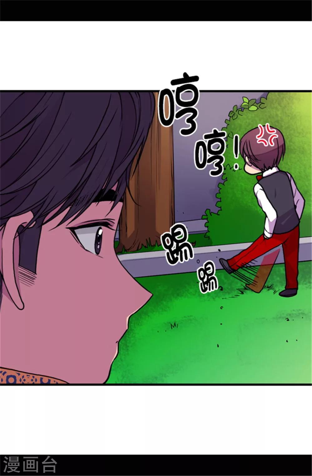 据说我是王的女儿完整版漫画,第72话 找个理由来揍你！2图