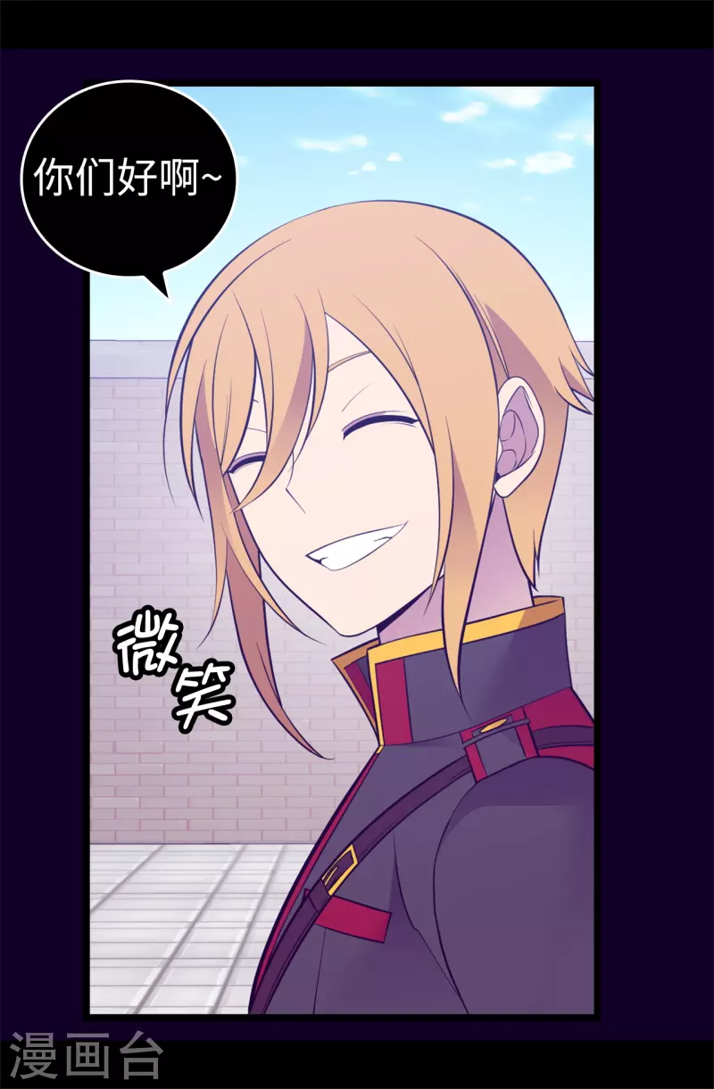 据说我是王的女儿图片漫画,第615话 你说谁是累赘3图