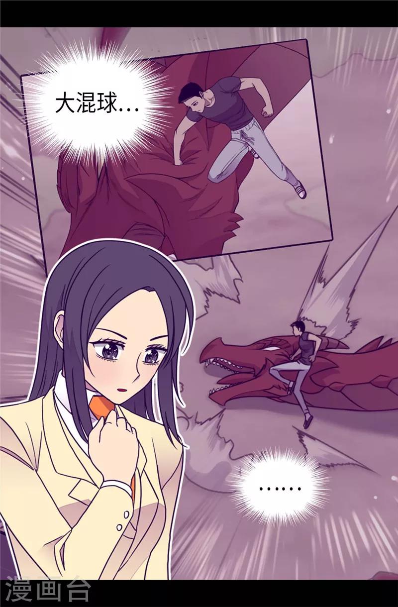 据说我是王的女儿六漫画漫画,第372话 送上门的猎物2图