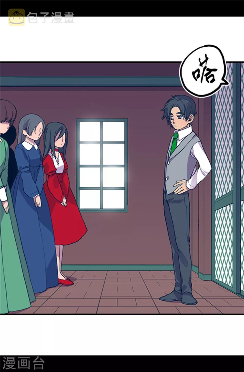 据说我是王的女儿下架了什么原因漫画,第25话 我的救命稻草4图