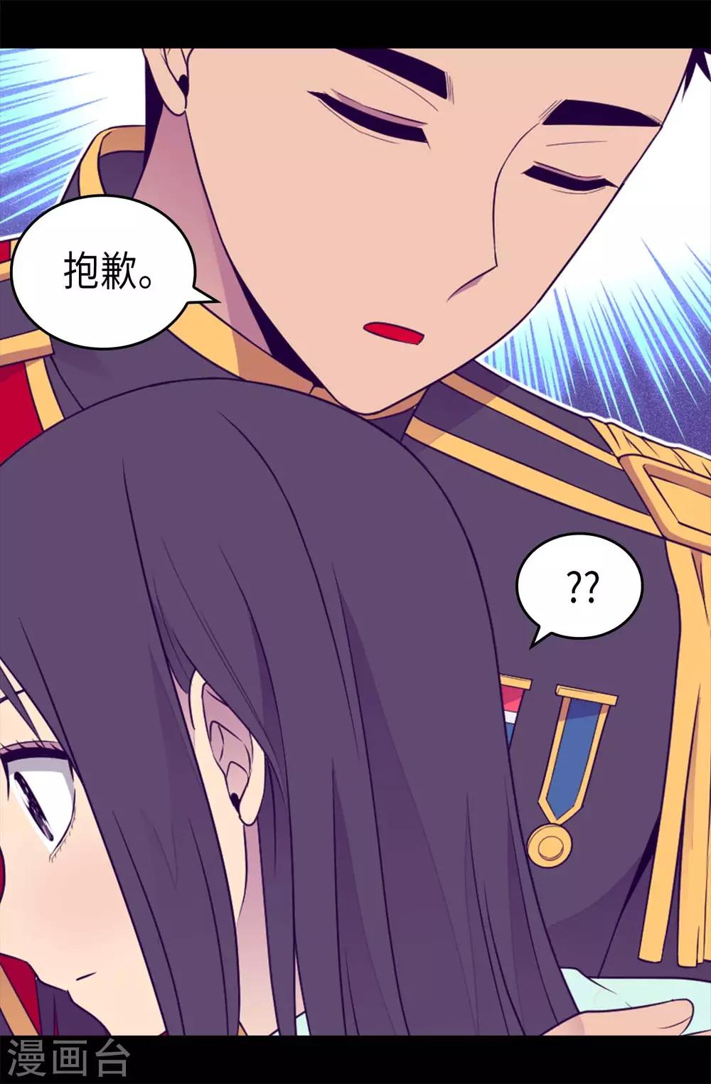 据说我是王的女儿漫画免费阅漫画,第427话 绣薇公主是王子殿下4图