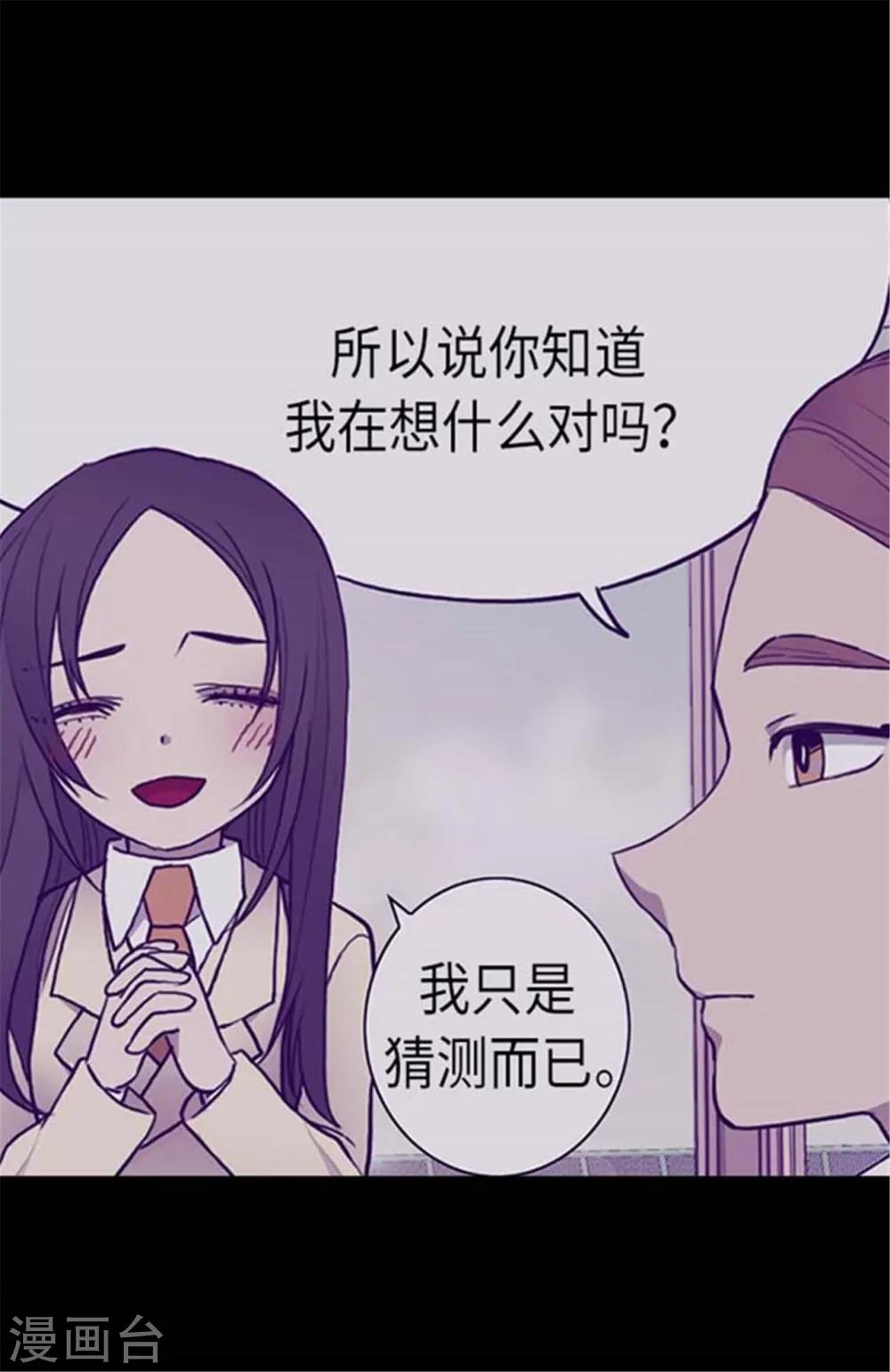 据说我是王的女儿501漫画,第151话 让自己更强大的方法5图