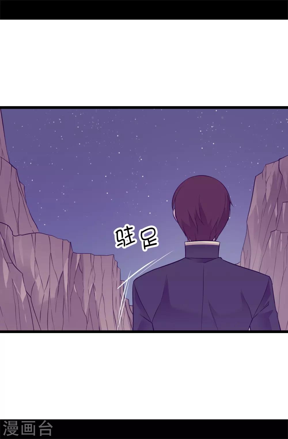 据说我是王的女儿2漫画,第553话 我也有治愈的力量？2图