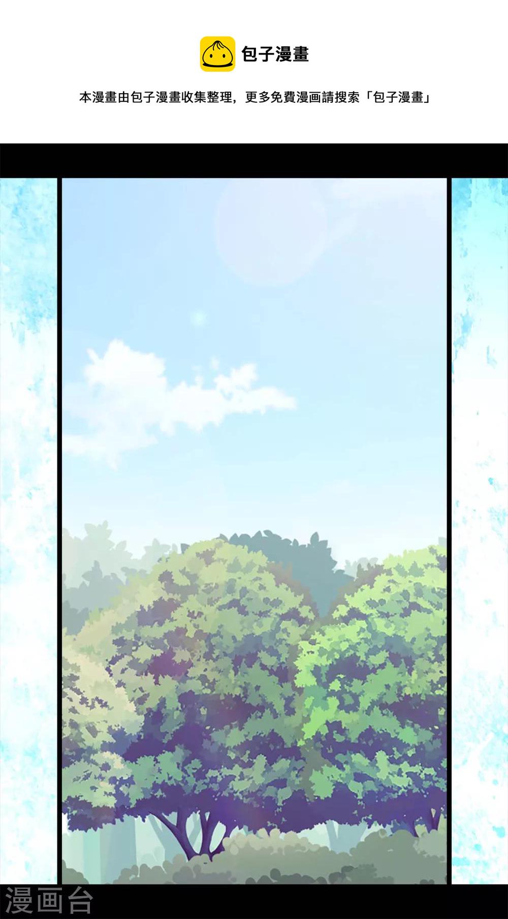 据说我是王的女儿漫画在线免费漫画,第188话 难以判断的指令3图