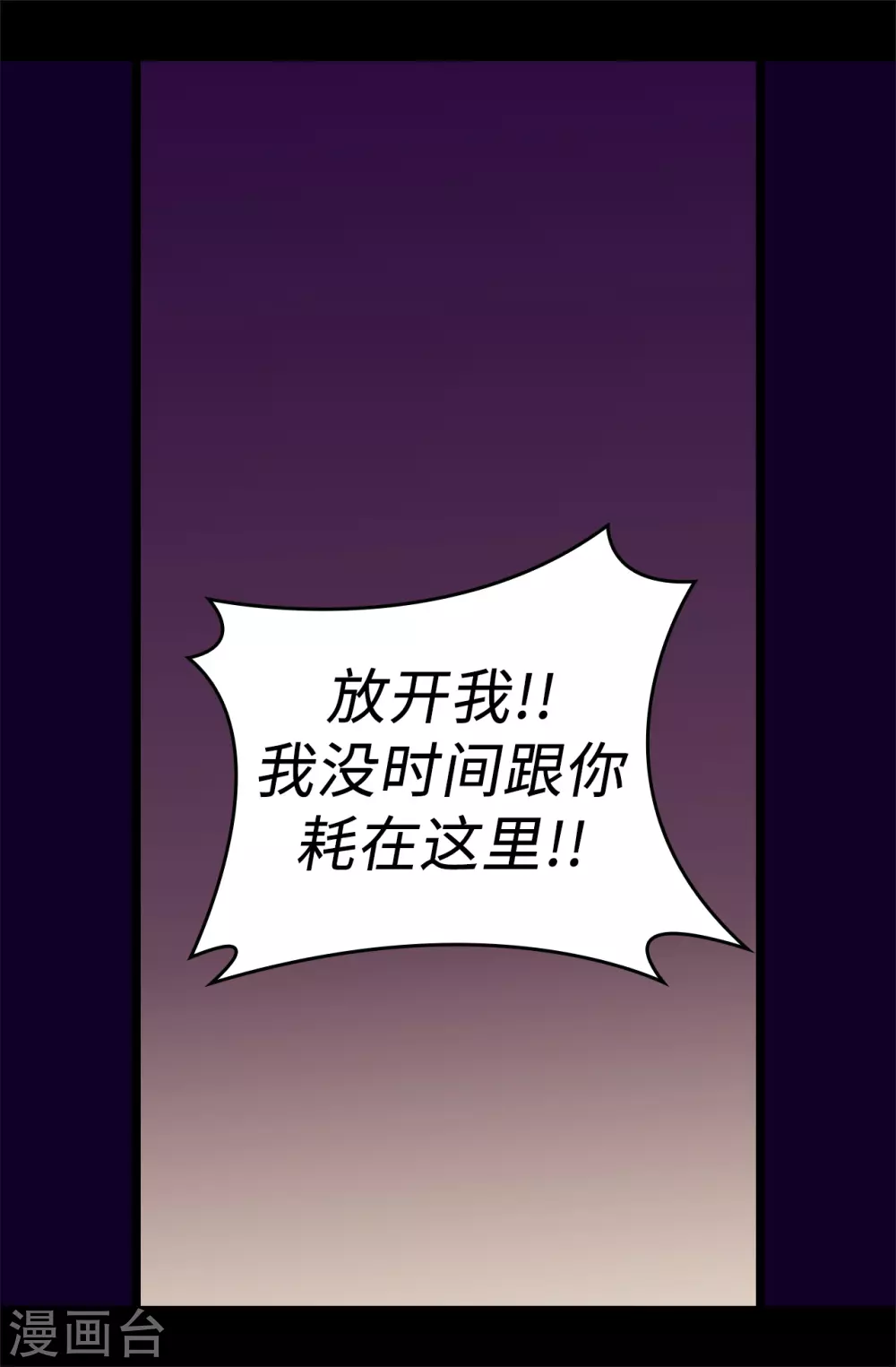 据说我是王的女儿小说漫画,第592话 菲利亚发狂的内心世界2图
