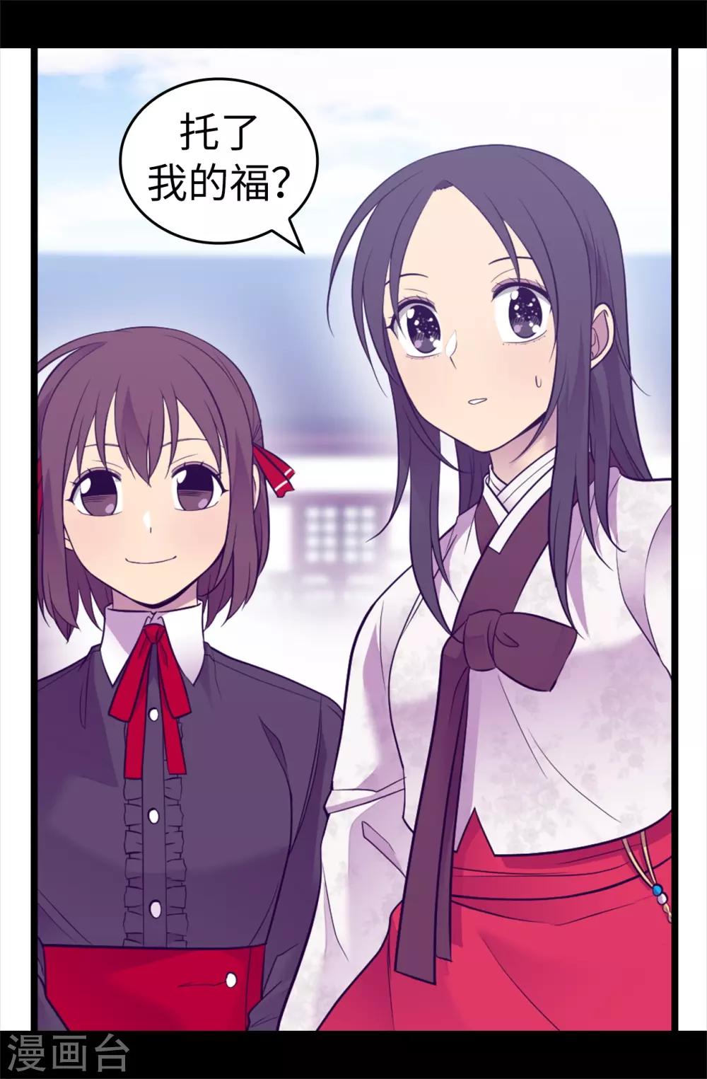 据说我是王的女儿下拉式免费漫画漫画,第511话 强大的防御系统3图