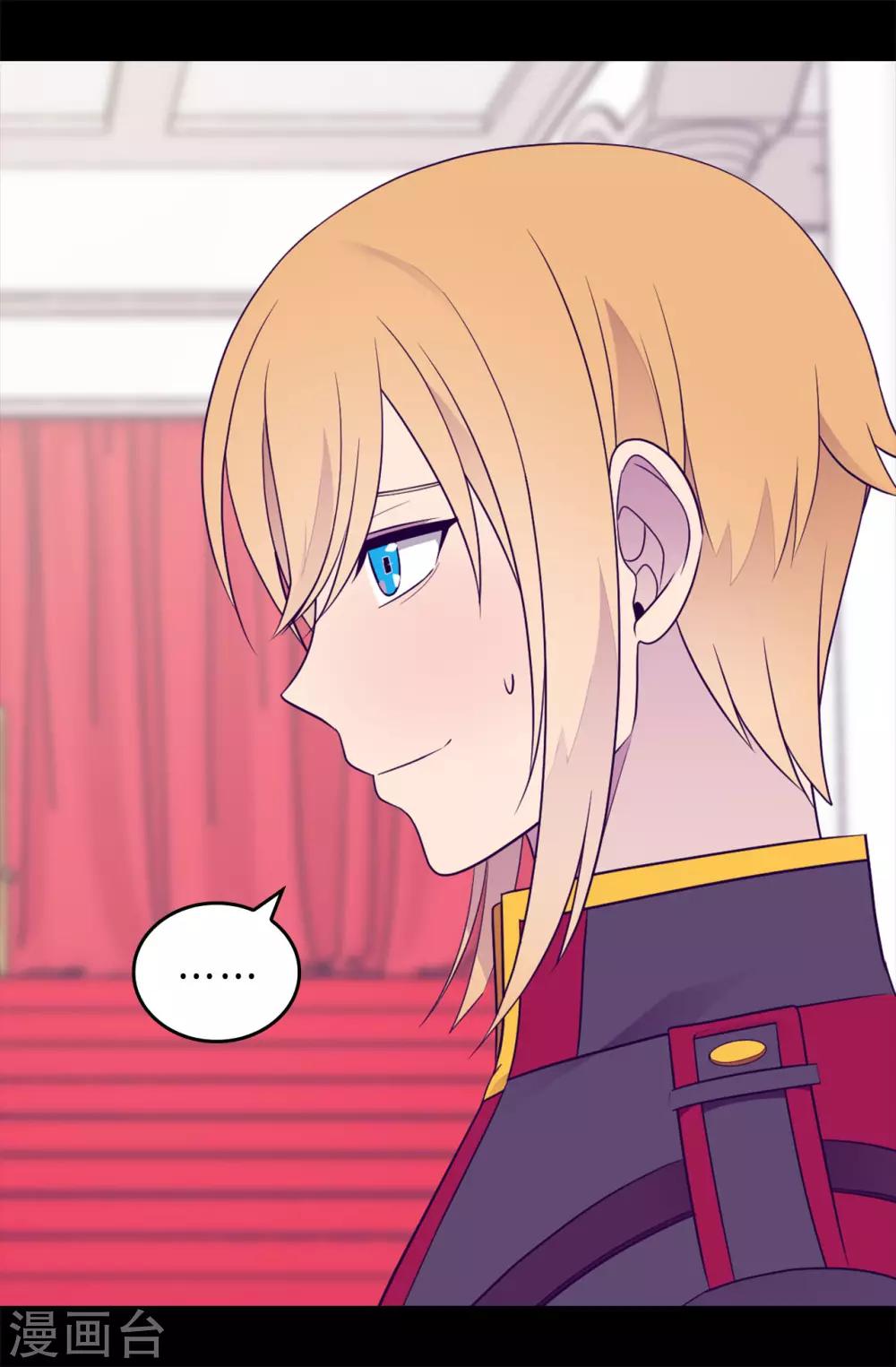 据说我是王的女儿为什么下架了漫画,第454话 绣薇公主是王子！4图