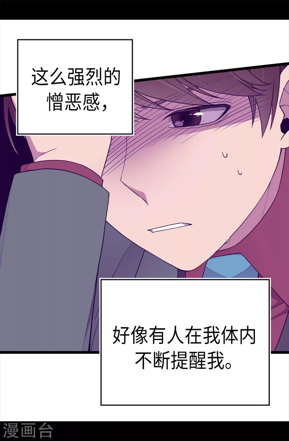 据说我是王的女儿56漫画,第212话 成绩公布5图