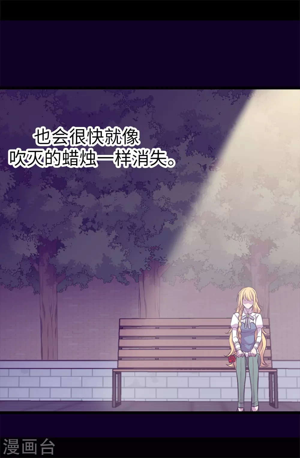 据说我是王的女儿在哪可以看漫画,第574话 看来你有话要说5图