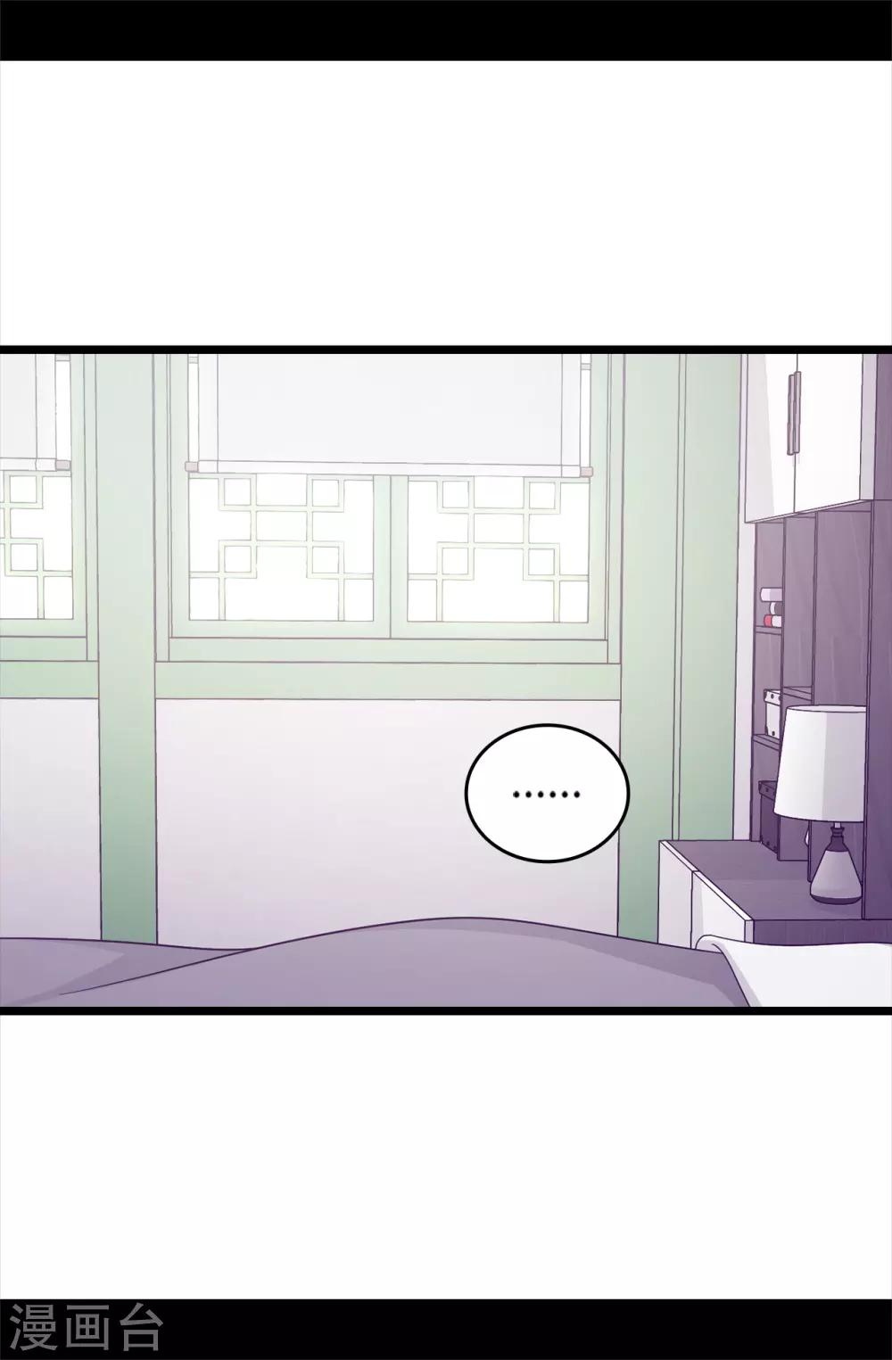 据说我是王的女儿什么时候出的漫画,第484话 绣薇清醒了4图