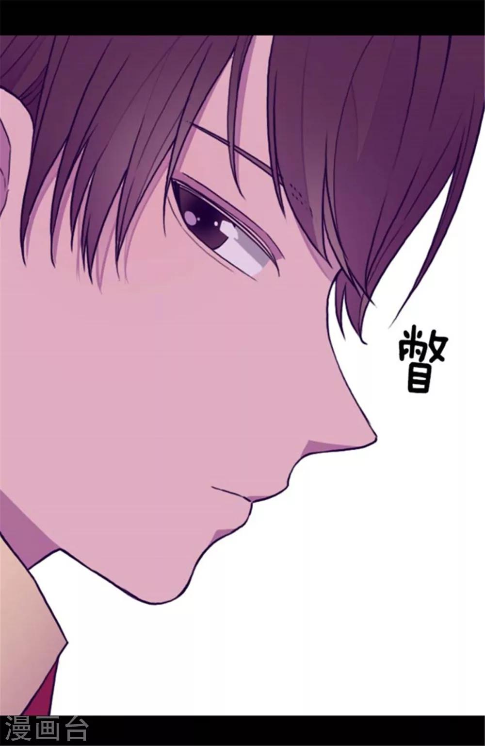 据说我是王的女儿56漫画,第139话 我会征服你的！2图