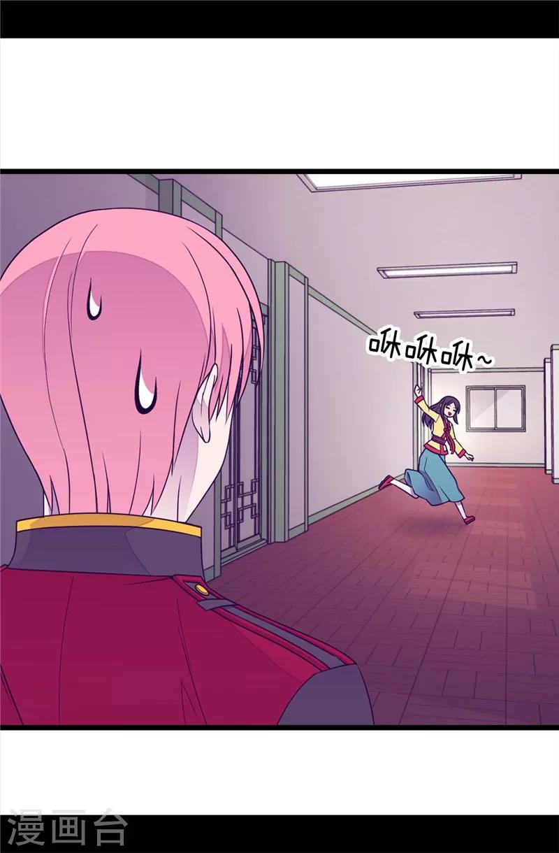 据说我是王的女儿501漫画,第387话 秘密书库4图