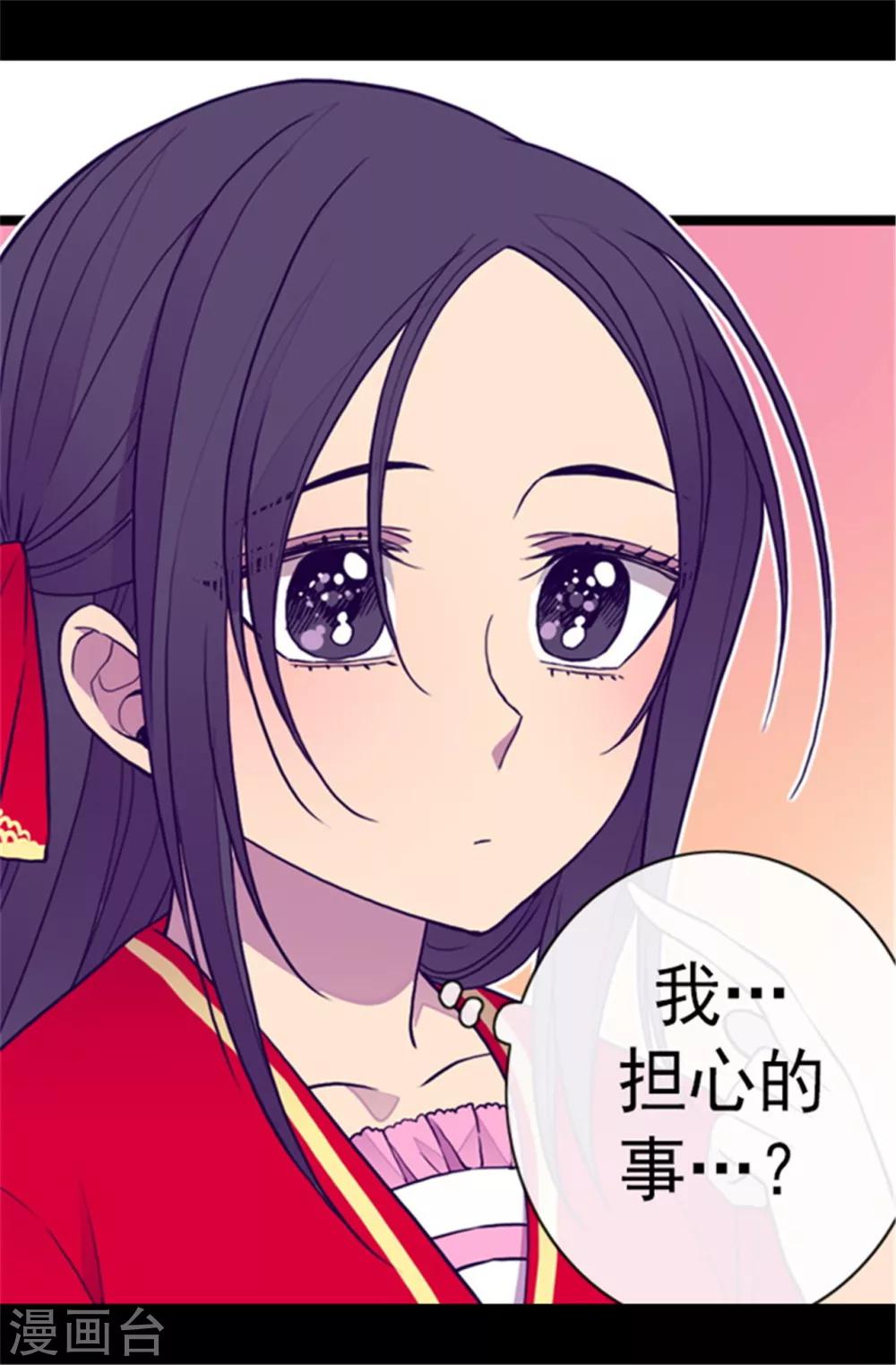 据说我是王的女儿免费全集漫画漫画,第108话 任性的国王5图