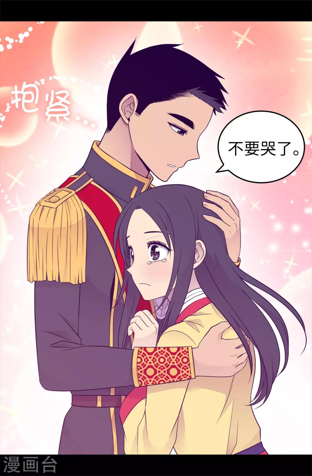 据说我是王的女儿501漫画,第447话 绝对不能让她嫁人！4图