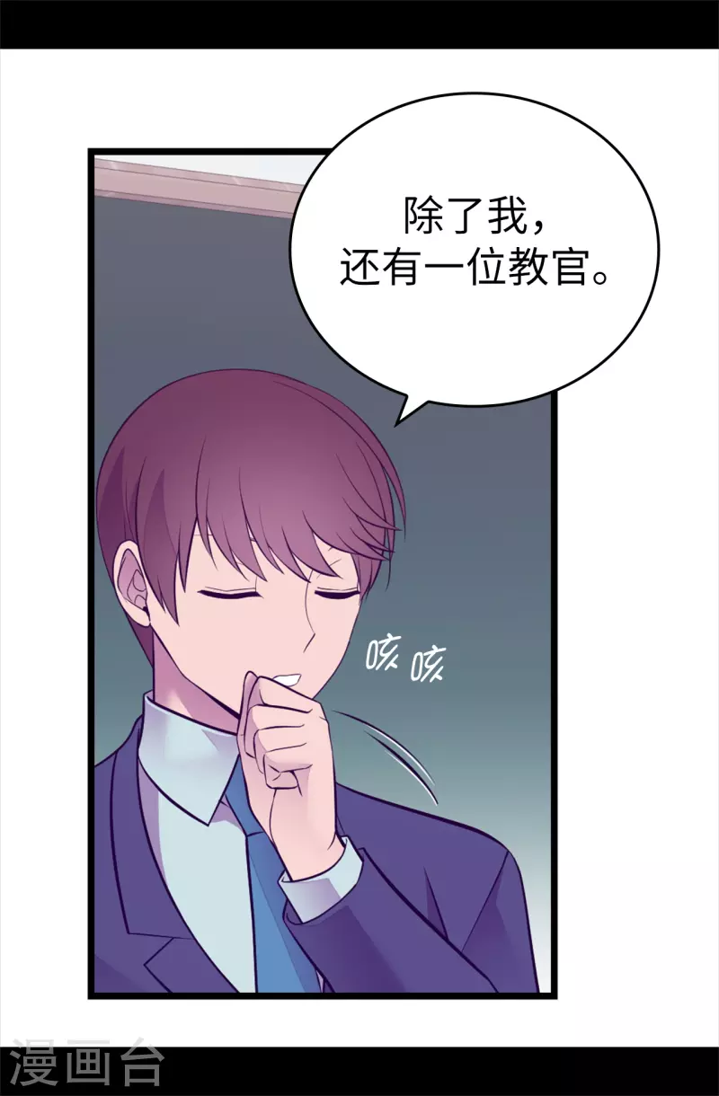 据说我是王的女儿在哪可以看漫画,第601话 全新的校园生活4图