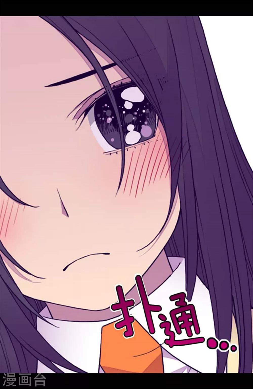 据说我是王的女儿56漫画,第139话 我会征服你的！3图
