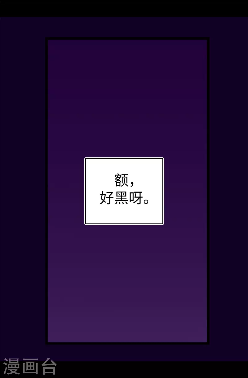 据说我是王的女儿113话漫画,第602话 圣女大人的提醒2图