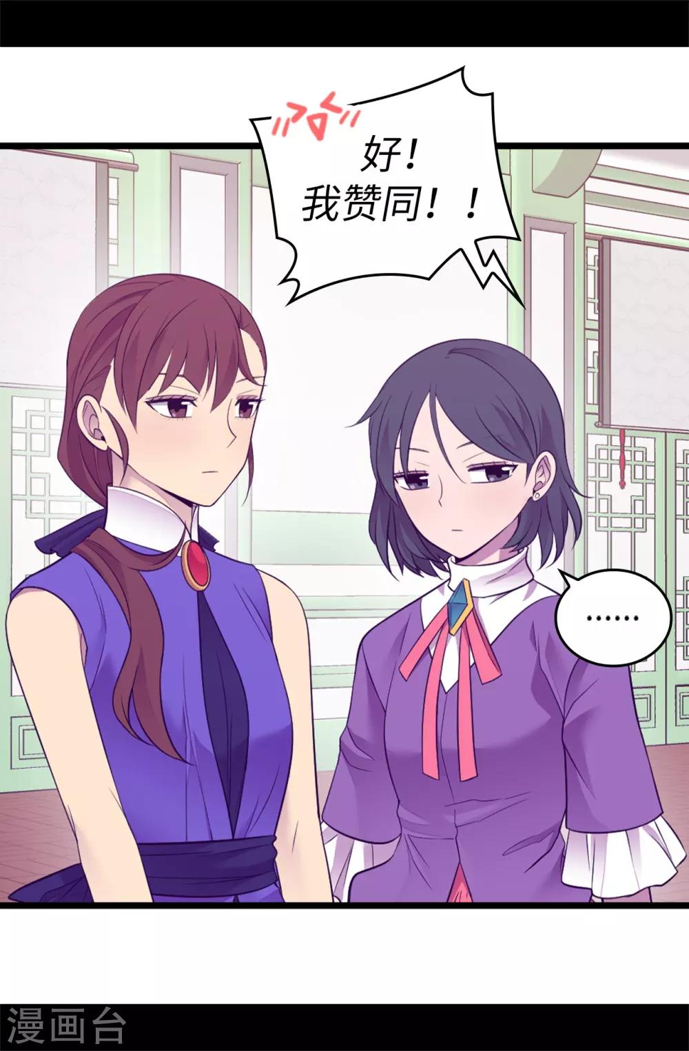 据说我是王的女儿免费土豪漫画漫画,第513话 圣女的责任3图