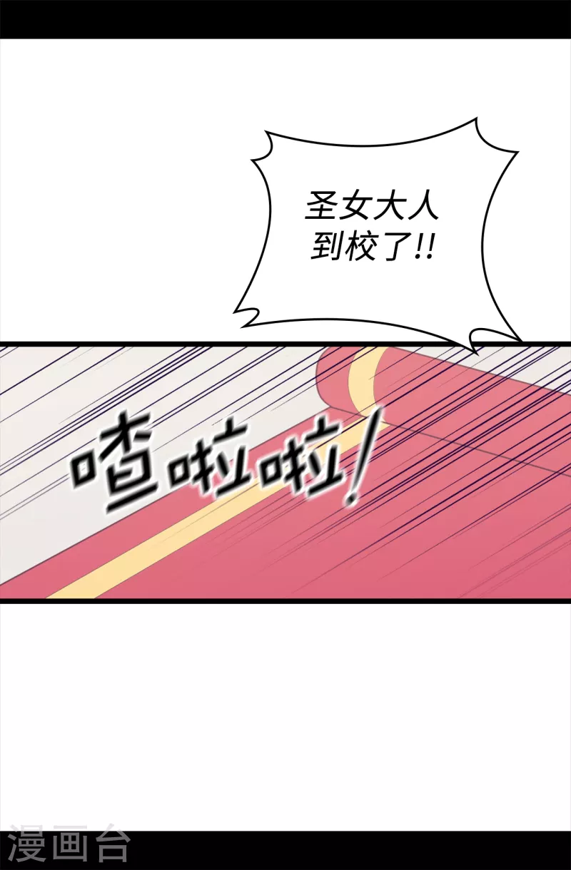 据说我是王的女儿113话漫画,第608话 全力追查皇帝的死因4图
