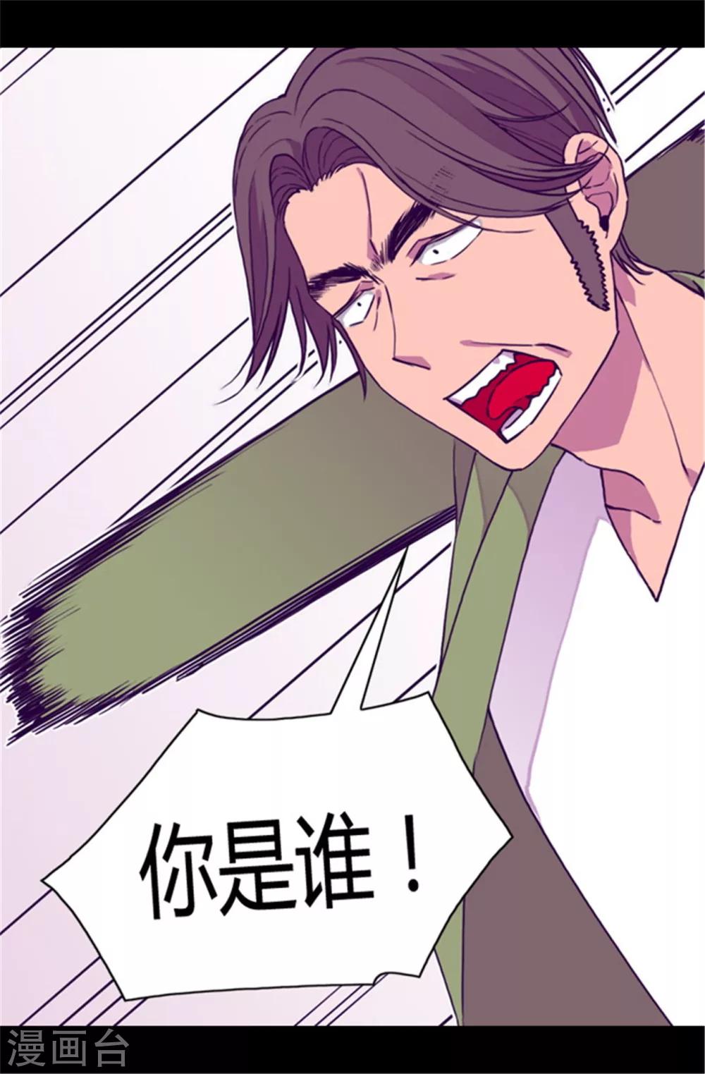 据说我是王的女儿完整版漫画,第59话 欺负公主的代价3图