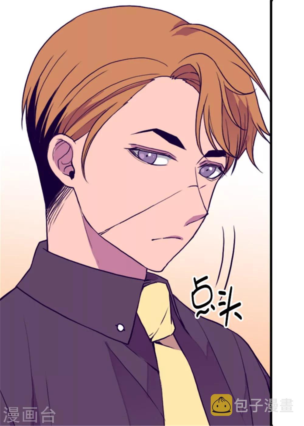 据说我是王的女儿免费阅读漫画,第97话 获得我方队友一名4图