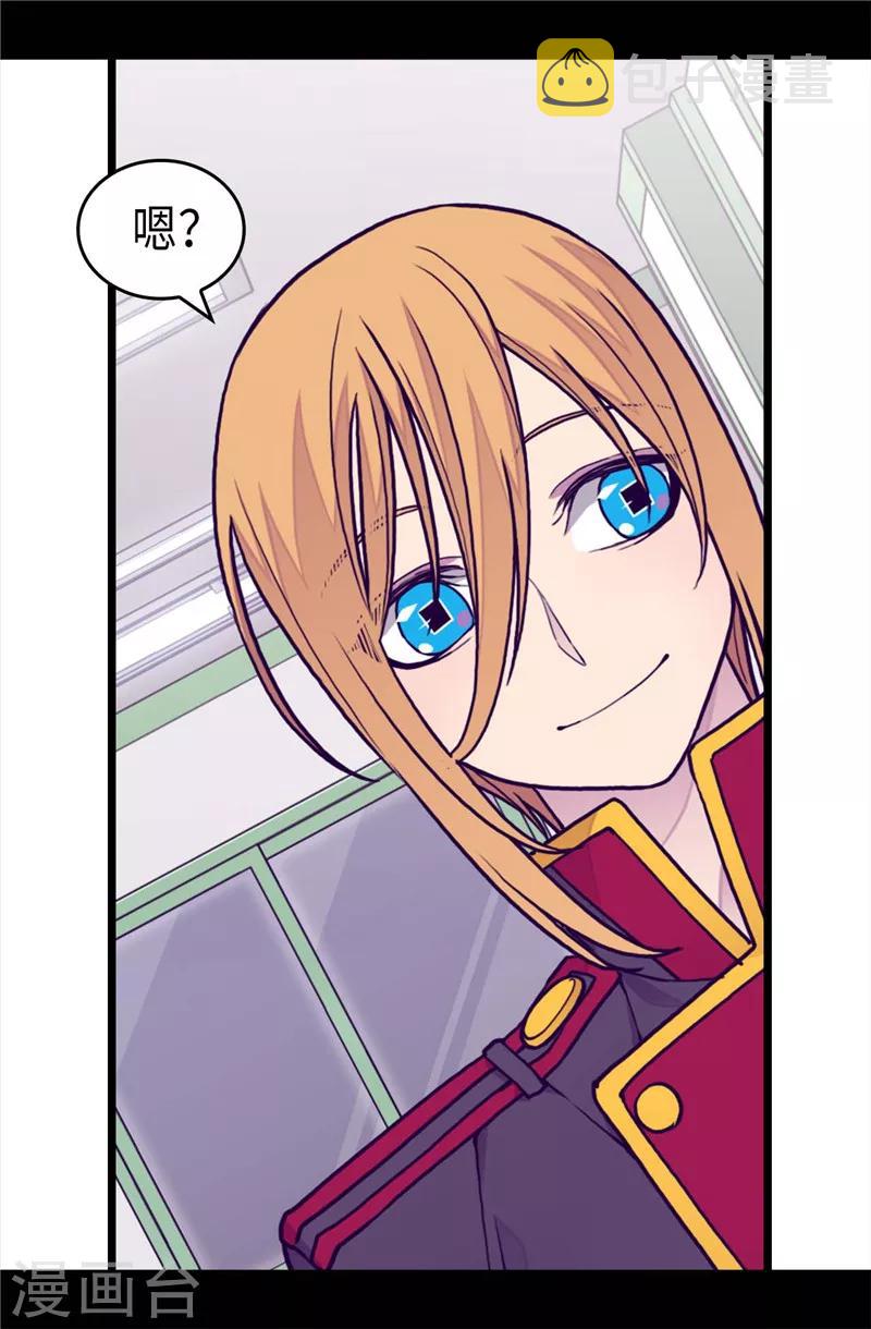 据说我是王的女儿漫画版免费看漫画,第403话 难以启齿的疑问4图