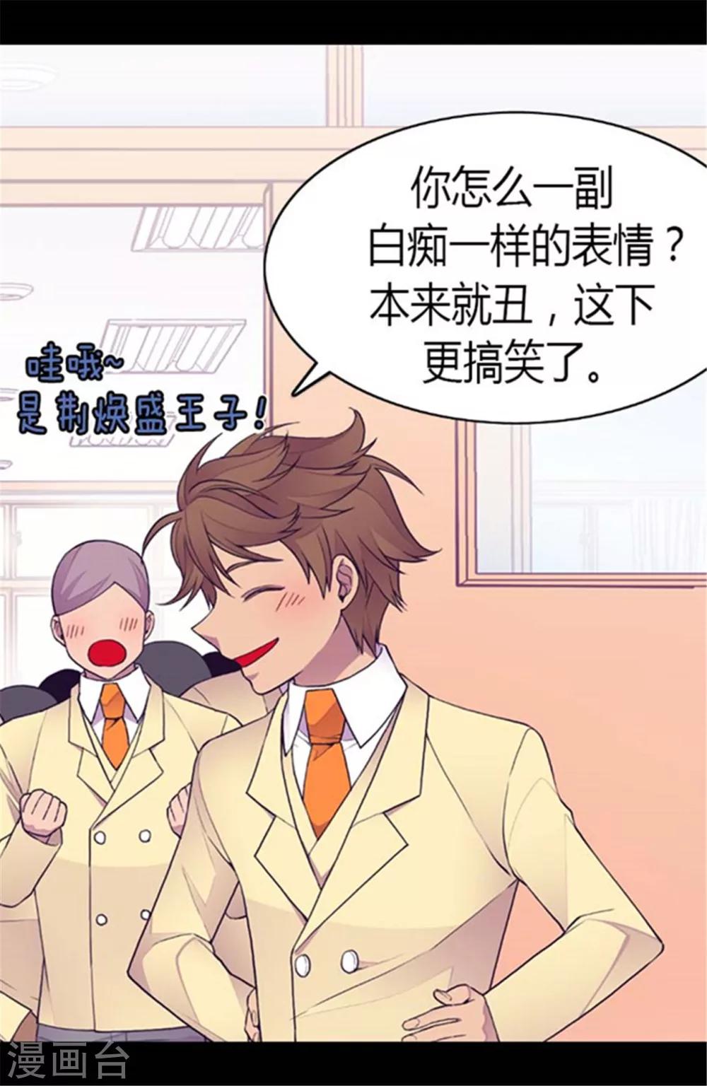 据说我是王的女儿2漫画,第140话 像哥哥一样努力！4图