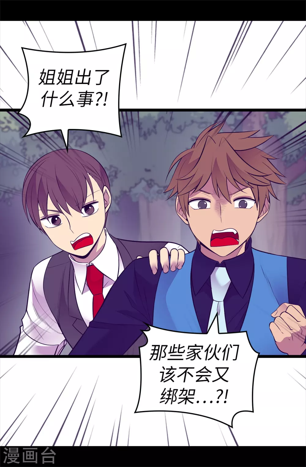 据说我是王的女儿漫画完结了吗漫画,第569话 这是她的选择2图