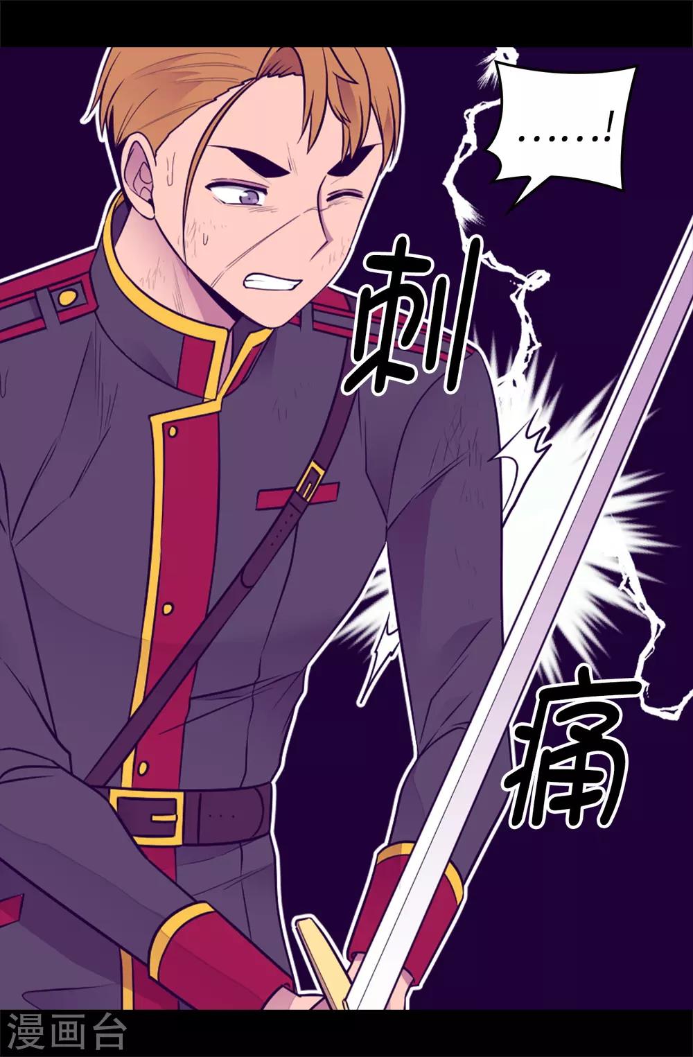 据说我是王的女儿501漫画,第478话 会有奇迹发生吗5图
