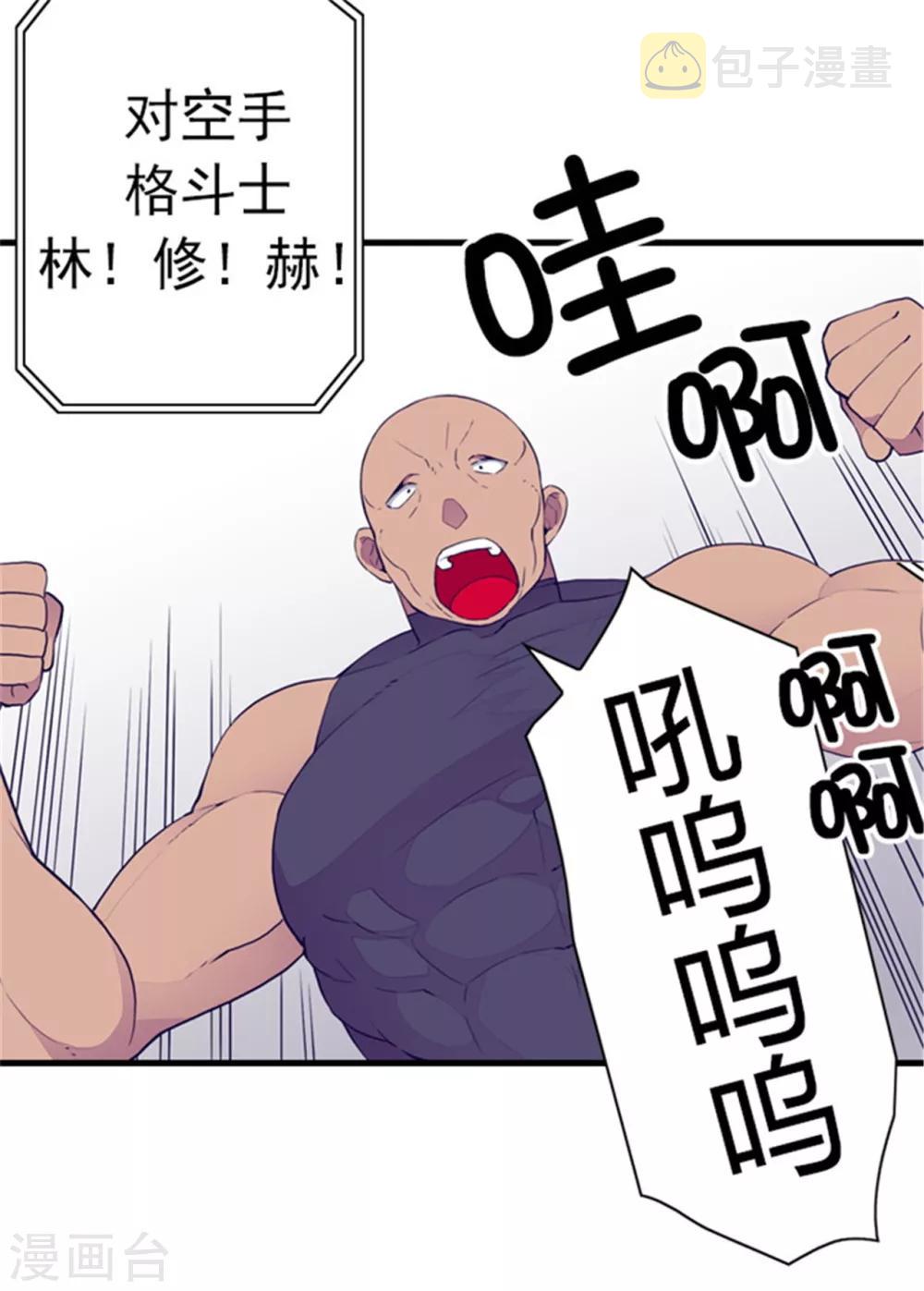 据说我是王的女儿吗漫画,第95话 想让你看到最棒的我4图