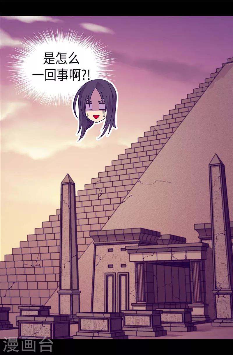 据说我是王的女儿为什么下架了漫画,第362话 绣薇，等我！5图