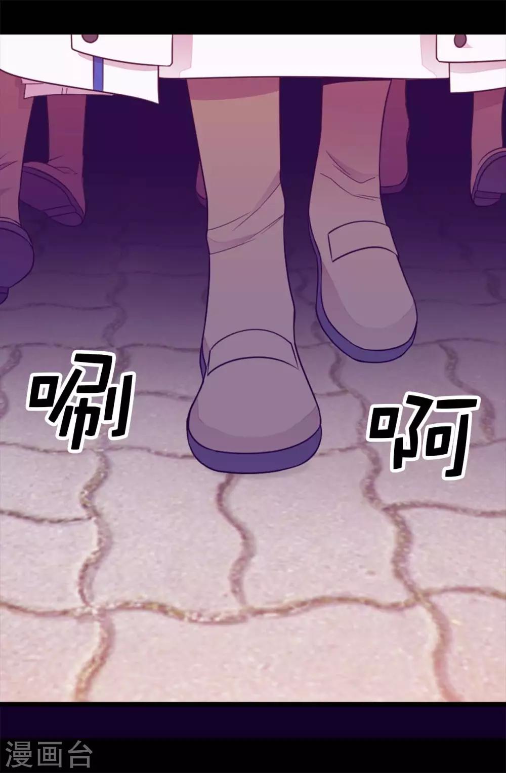 据说我是王的女儿?漫画,第424话 非法入侵3图