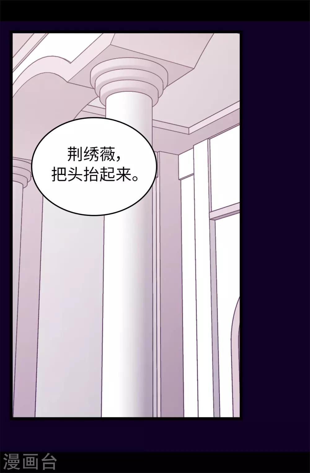 据说我是王的女儿漫画免费阅漫画,第438话 寻找借口脱罪3图