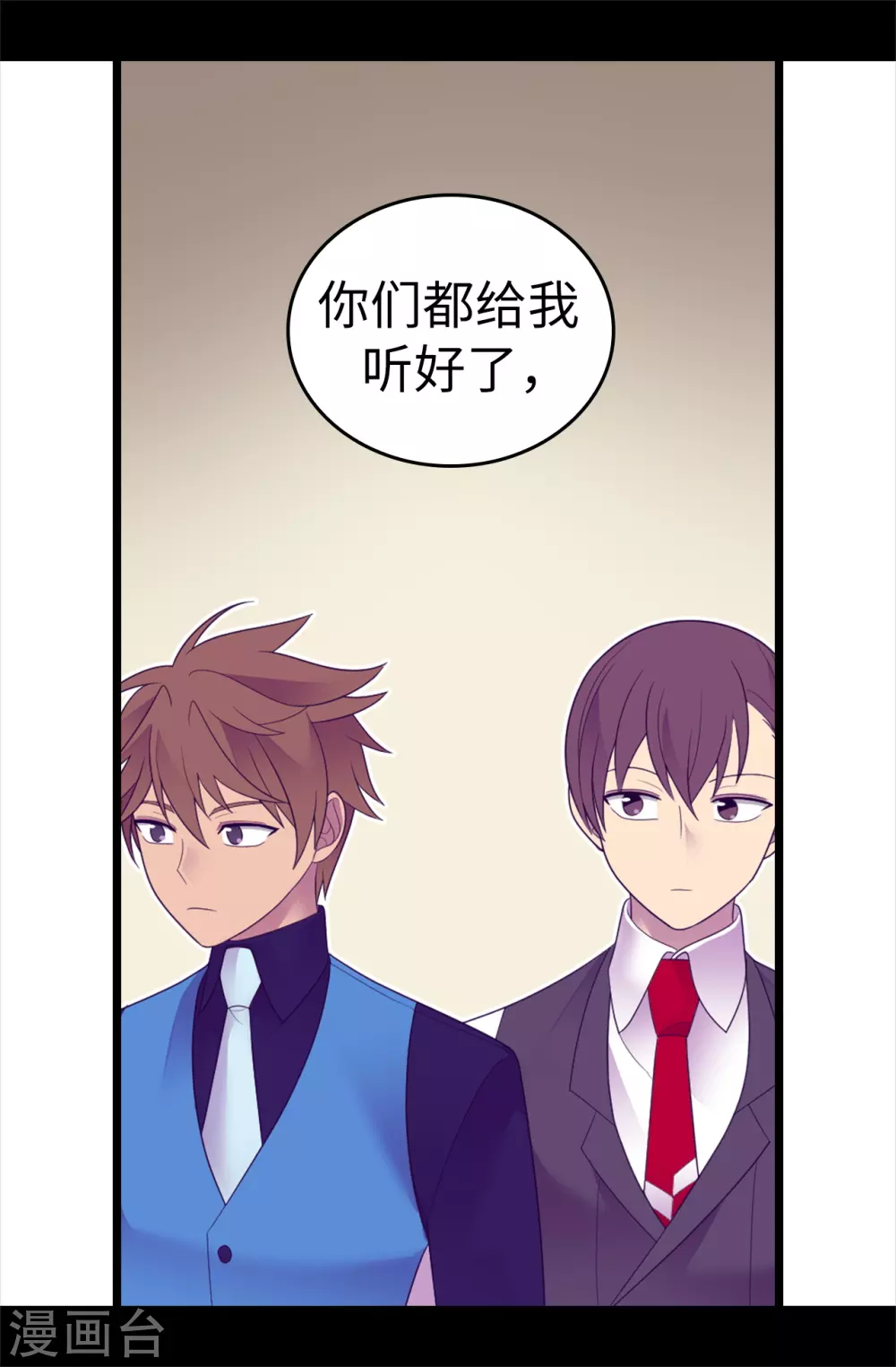 据说我是王的女儿漫画下拉式免费漫画,第571话 我要向帝国宣战！5图