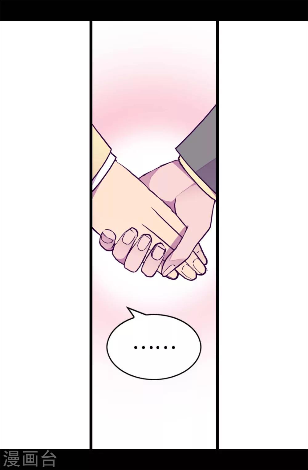 据说我是王的女儿大结局漫画,第252话 救场背后4图