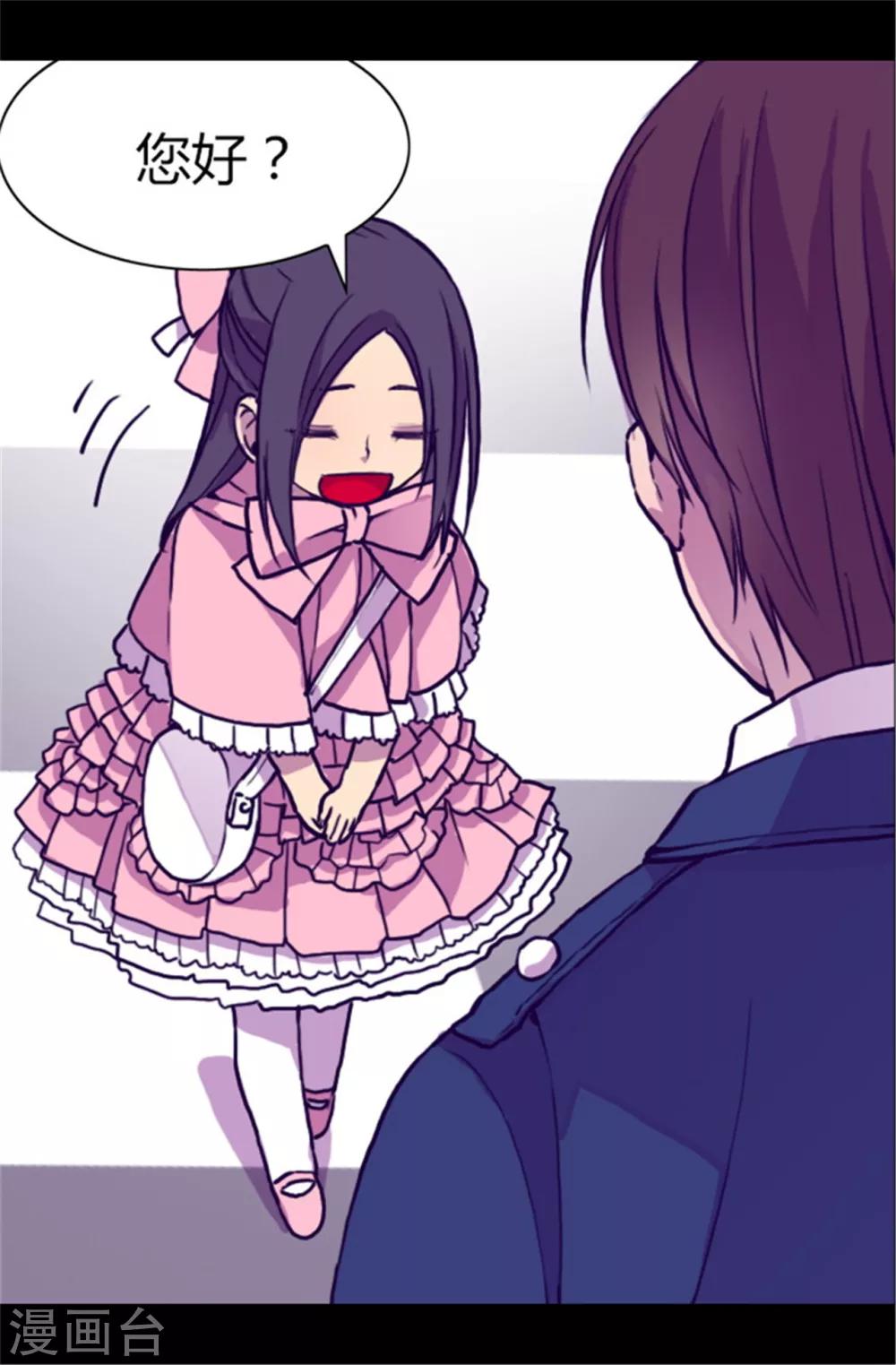 据说我是王的女儿在哪个平台上看漫画,第61话 莫名其妙的二选一2图