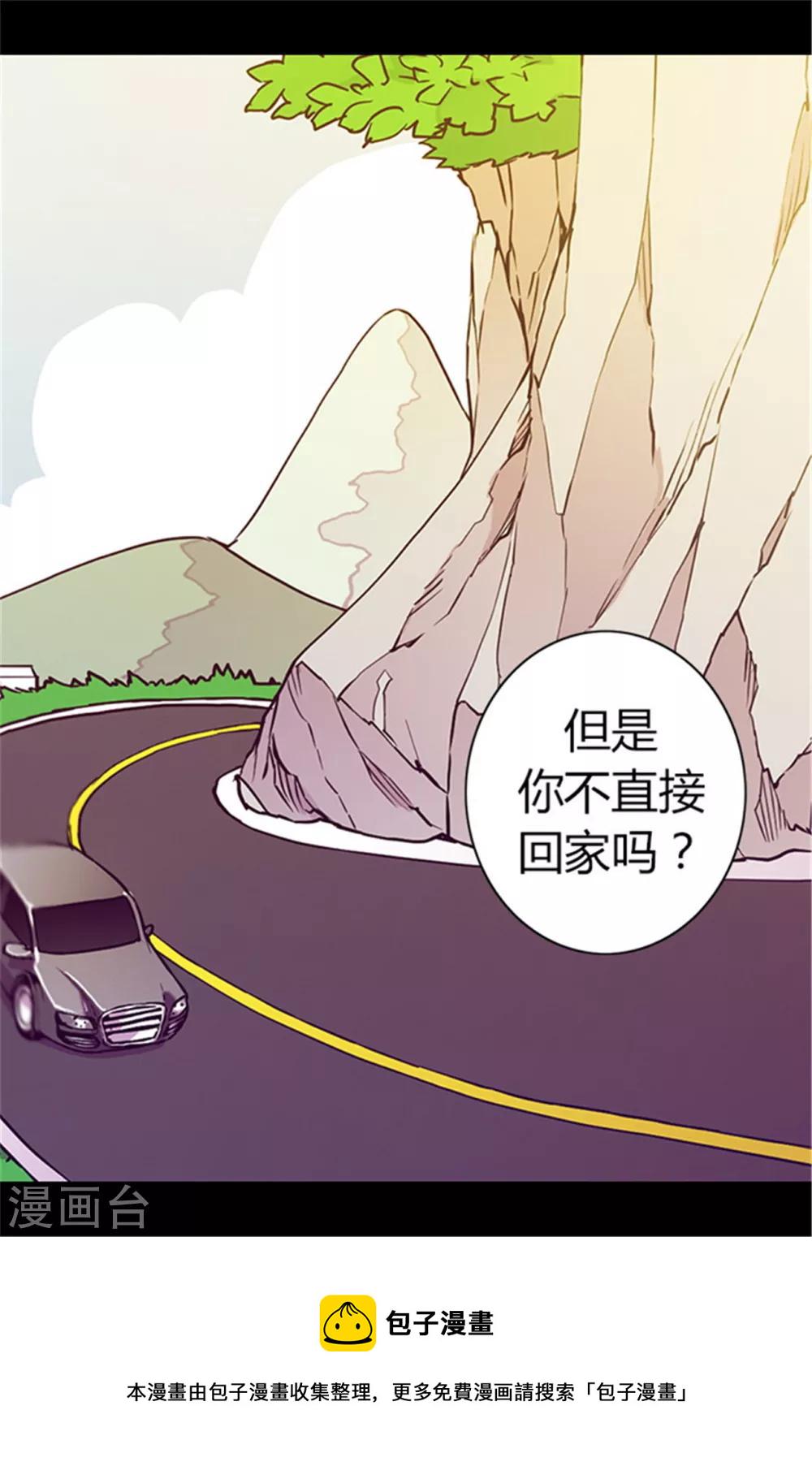 据说我是王的女儿6漫画,第56话 任性魔法3图