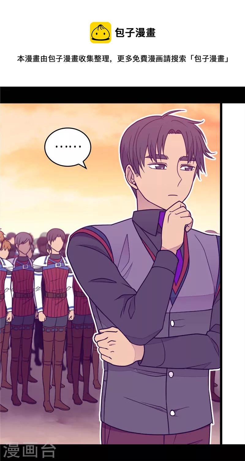 据说我是王的女儿全集免费漫画下拉观看六漫画漫画,第356话 临危受命3图