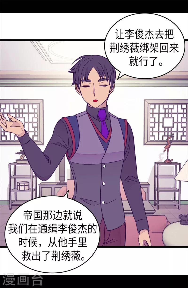 据说我是王的女儿漫画免费阅读奇妙漫画漫画,第379话 菲利亚的来信2图