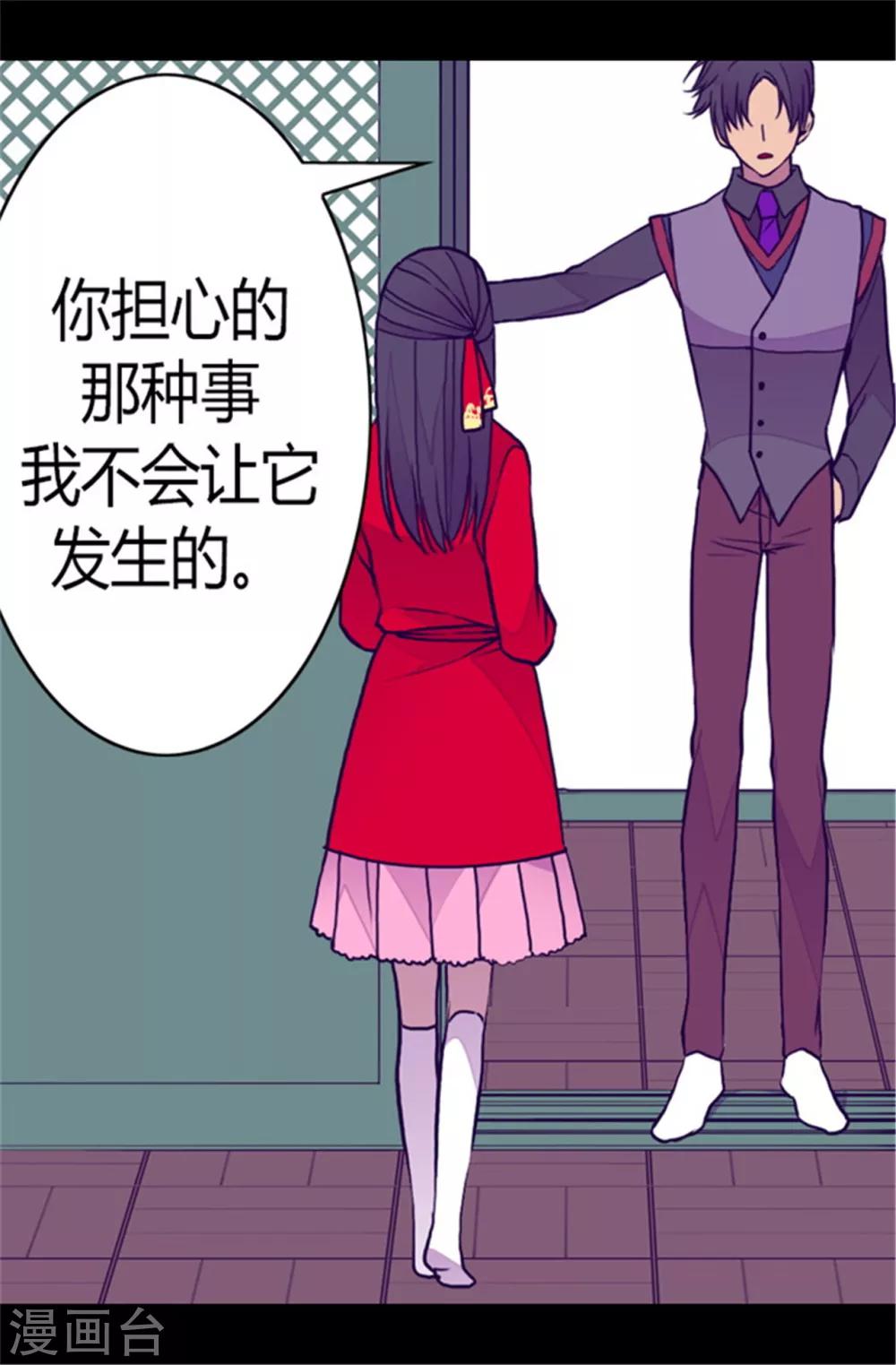 据说我是王的女儿免费全集漫画漫画,第108话 任性的国王3图