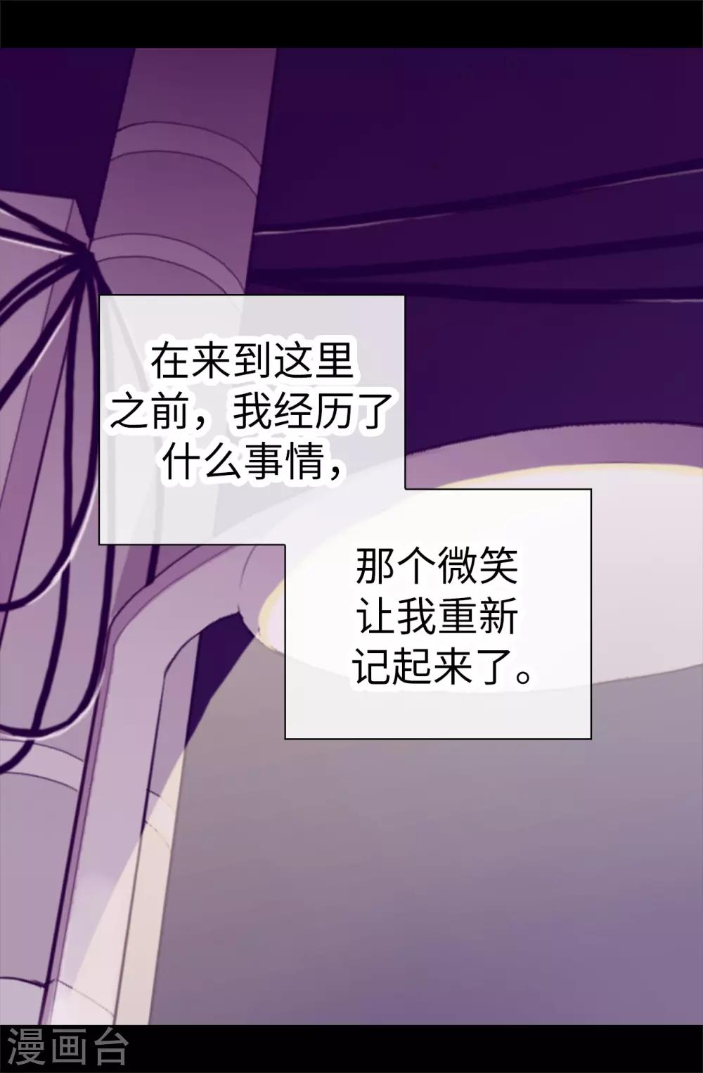 据说我是王的女儿113话漫画,第534话 跟踪狂3图