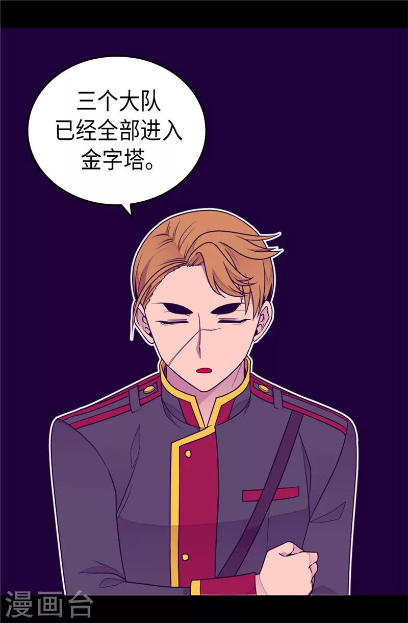 据说我是王的女儿漫画免费618话漫画,第359话 治愈之光4图