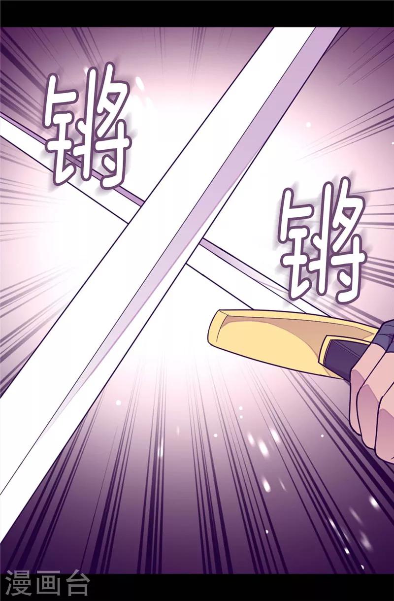 据说我是王的女儿在哪可以看漫画,第374话 帝国最强刺客5图