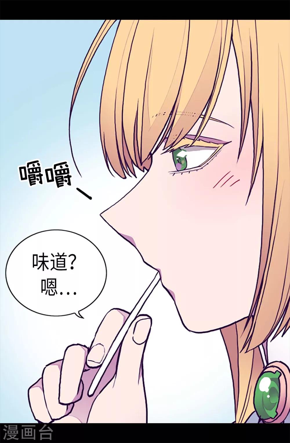 据说我是王的女儿501漫画,第195话 女生们的悄悄话2图