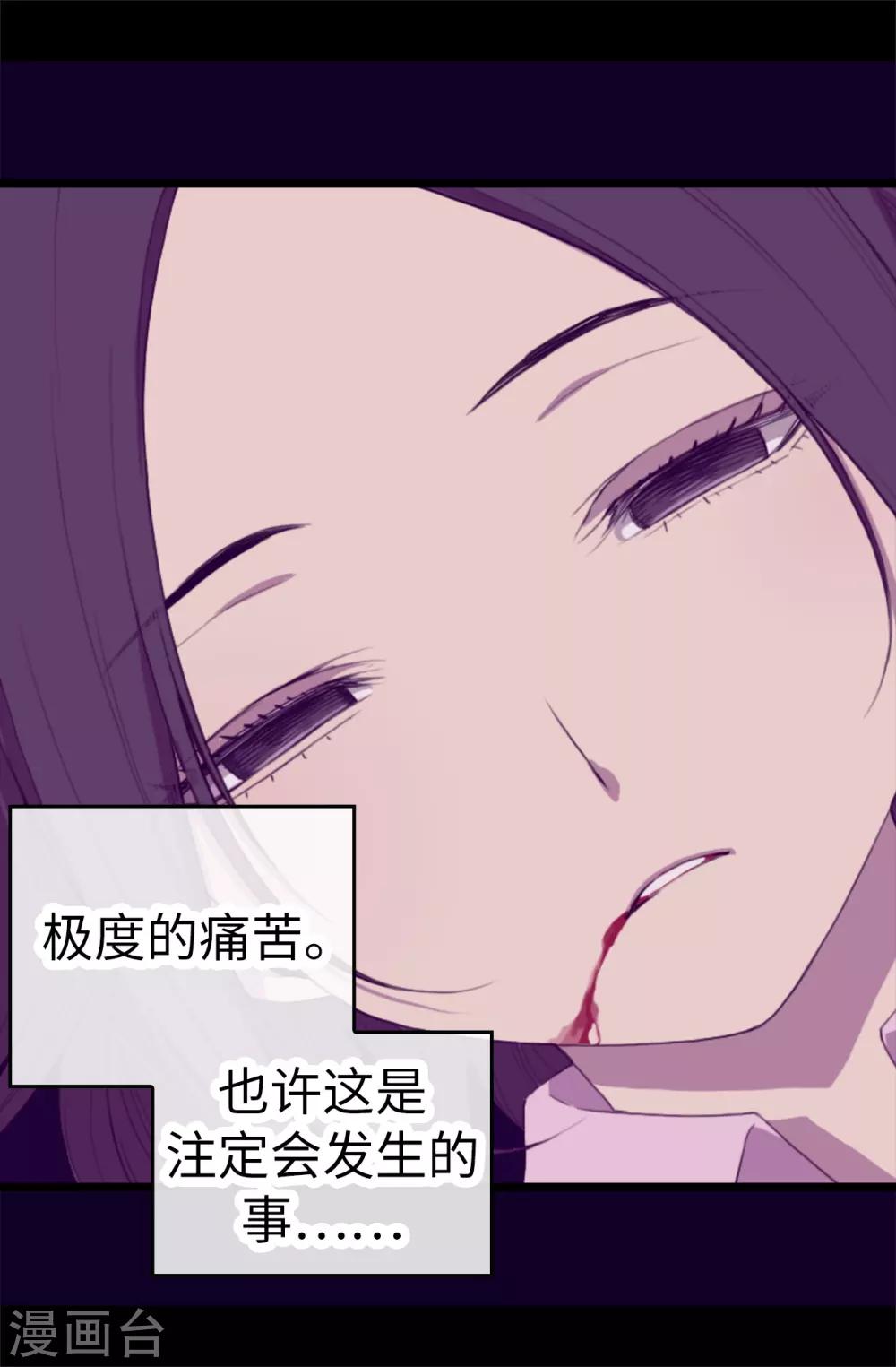 据说我是王的女儿113话漫画,第534话 跟踪狂5图
